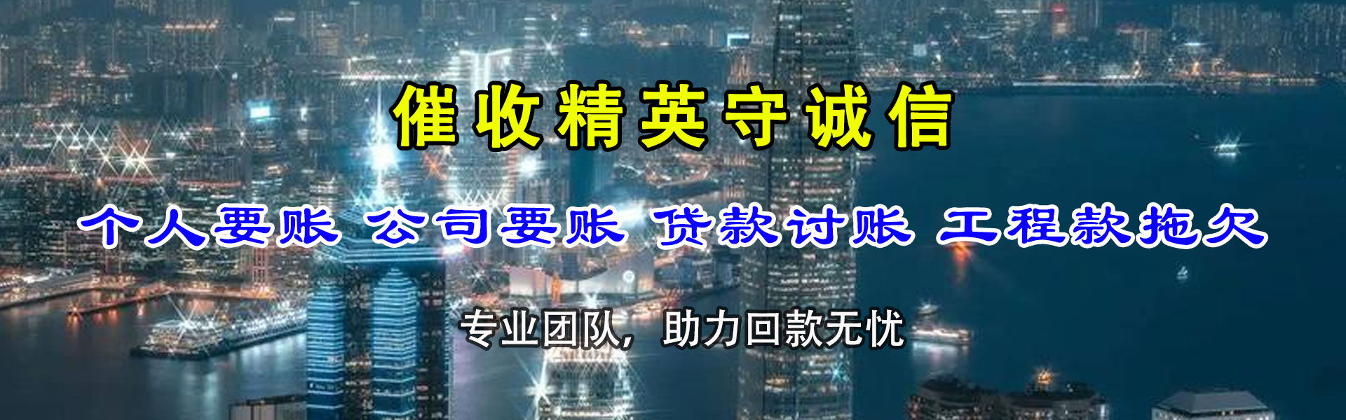 宁德追账公司